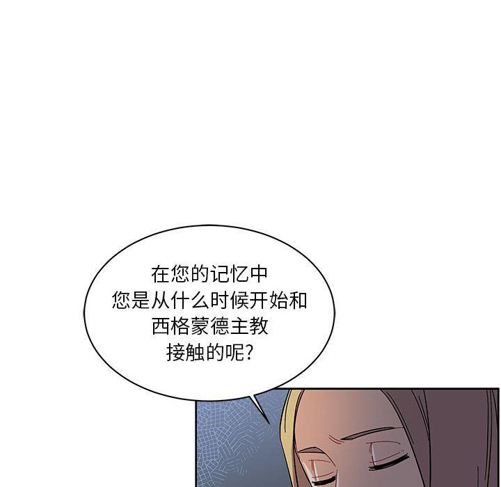 亲爱的你-Liebling！:第35话-99