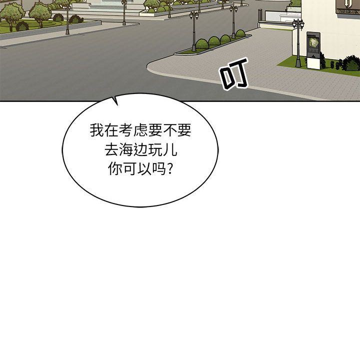 亲爱的你-Liebling！:第35话-119