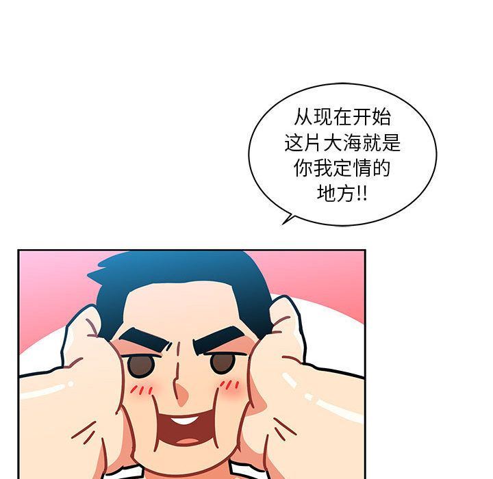 亲爱的你-Liebling！:第37话-64