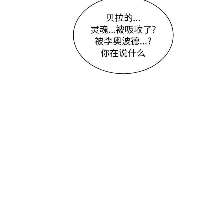 亲爱的你-Liebling！:第37话-76