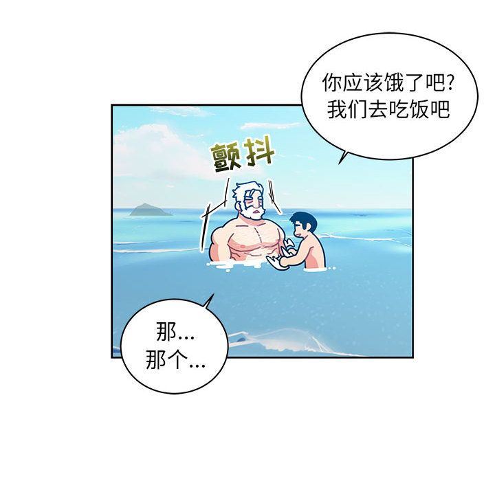 亲爱的你-Liebling！:第37话-95