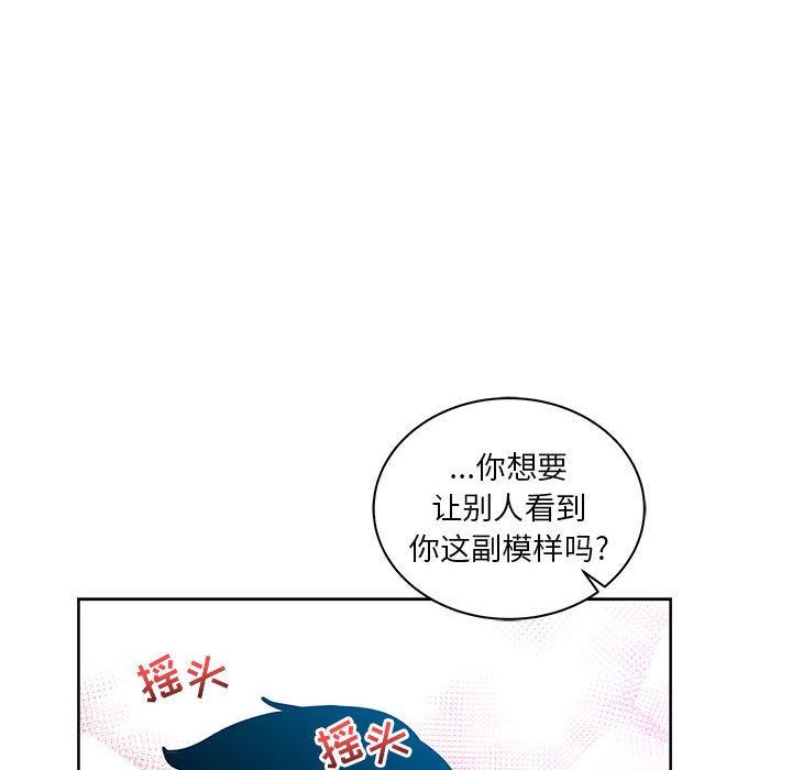 亲爱的你-Liebling！:第37话-145