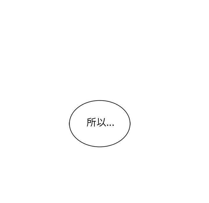 亲爱的你-Liebling！:第37话-158