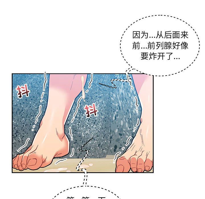 亲爱的你-Liebling！:第38话-9