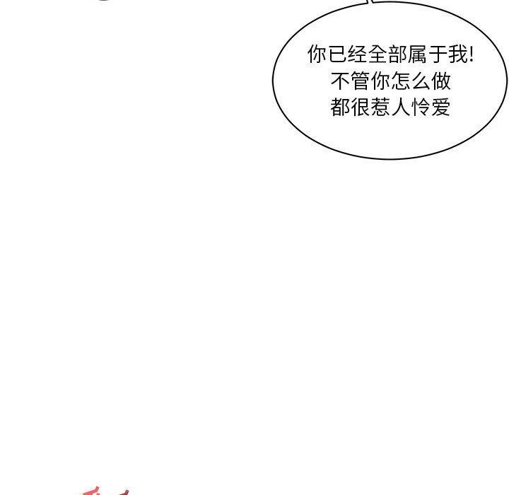 亲爱的你-Liebling！:第38话-37