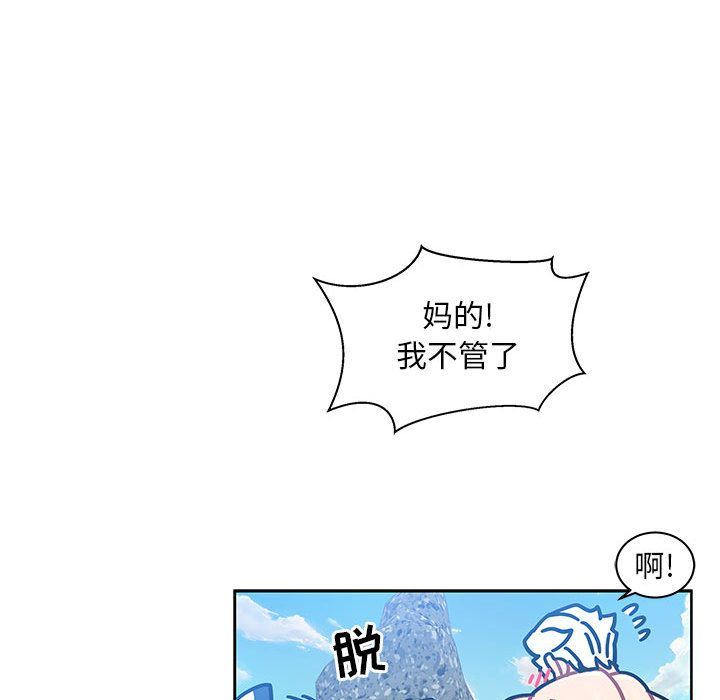 亲爱的你-Liebling！:第38话-63