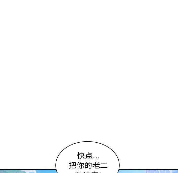 亲爱的你-Liebling！:第38话-69