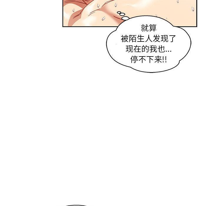 亲爱的你-Liebling！:第38话-108