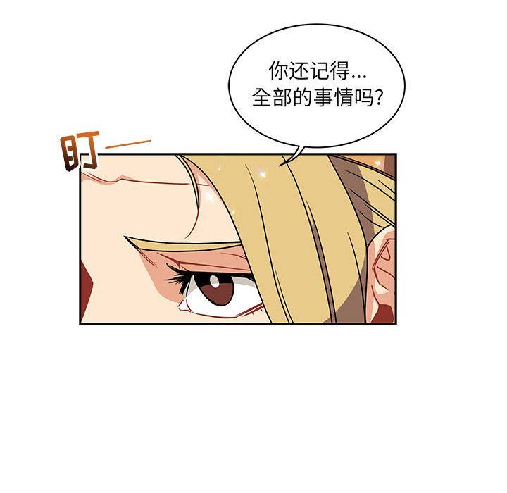 亲爱的你-Liebling！:第41话-76