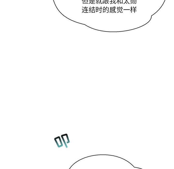 亲爱的你-Liebling！:第48话-7