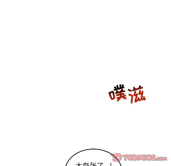 亲爱的你-Liebling！:第48话-35