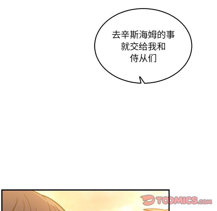 亲爱的你-Liebling！:第48话-67