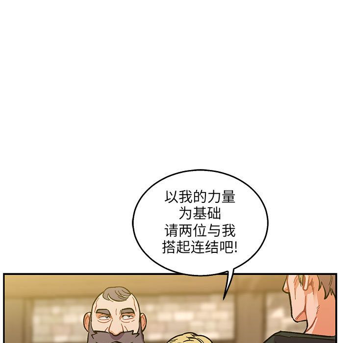 亲爱的你-Liebling！:第48话-140