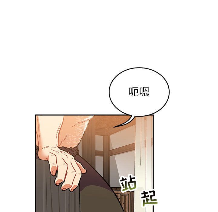 亲爱的你-Liebling！:第50话-108