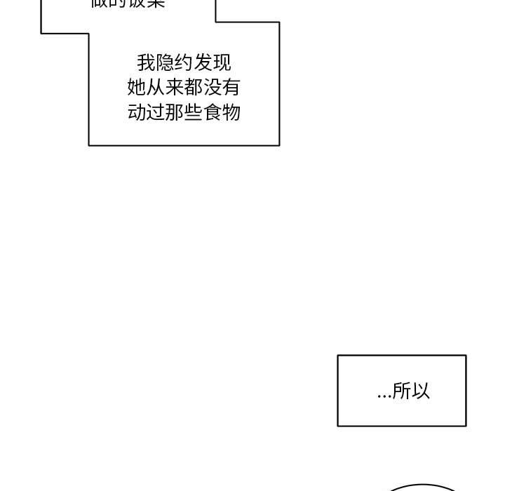 亲爱的你-Liebling！：7-60