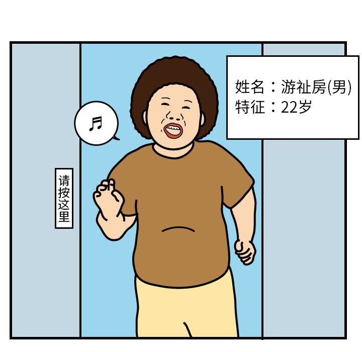 杀人的屁：1-12