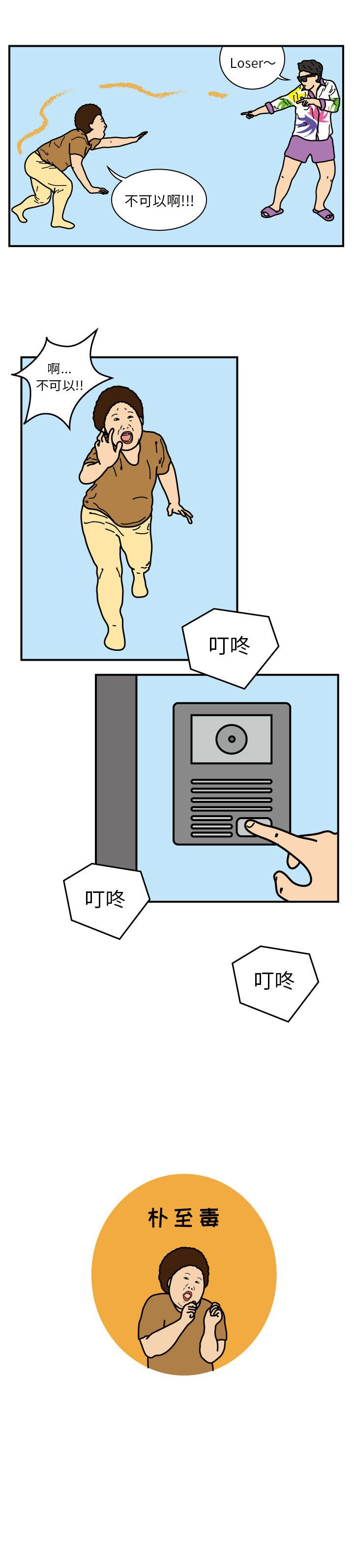 杀人的屁：22-14