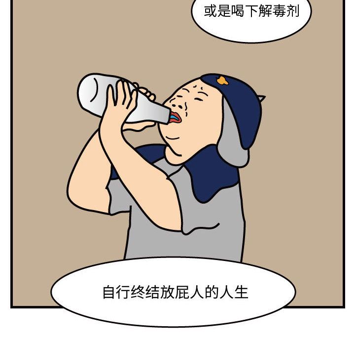 杀人的屁：36-55