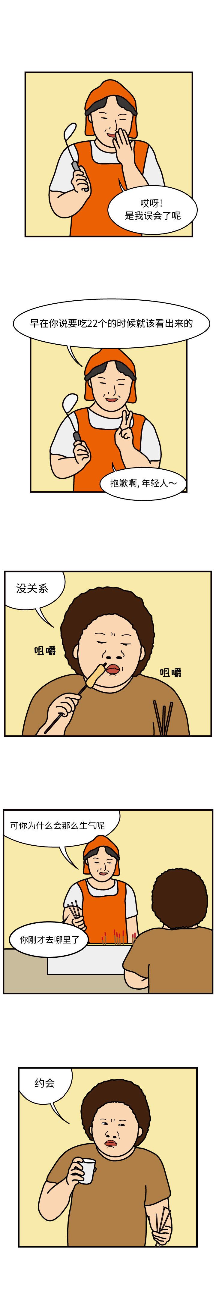 杀人的屁：45-8