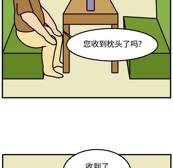 杀人的屁：49-68