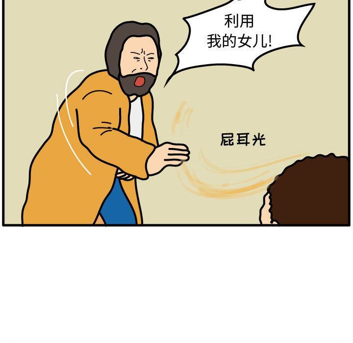 杀人的屁：50-26