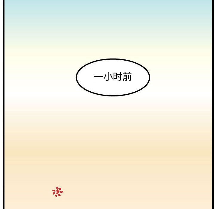 杀人的屁:第57话-7