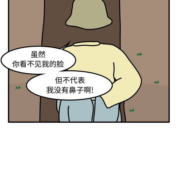 杀人的屁:第63话-46