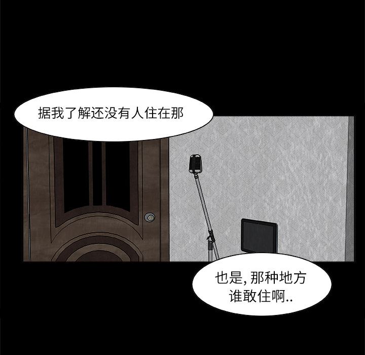 始发怪谈：1-96