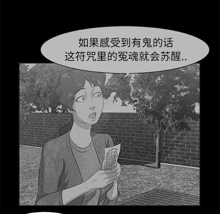 始发怪谈：10-48