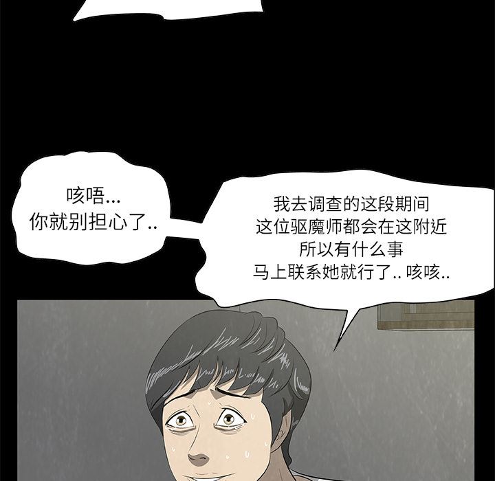 始发怪谈：24-60