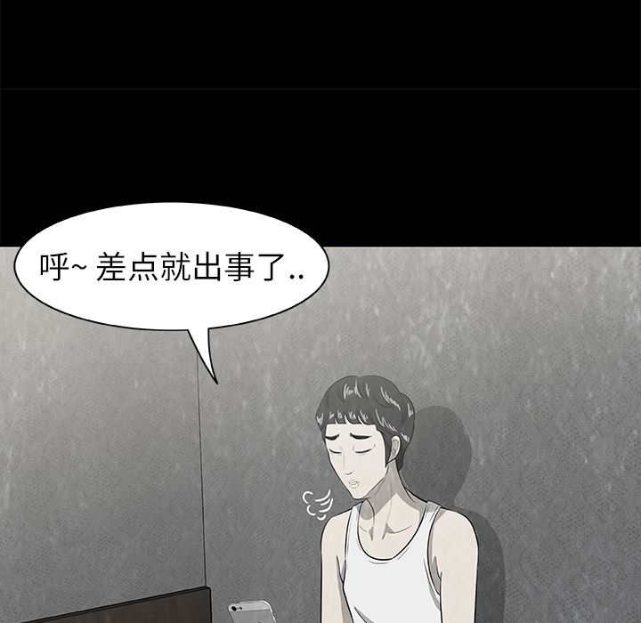 始发怪谈：7-41