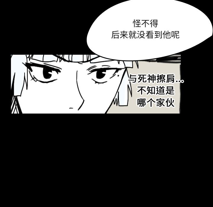 看见鬼的女人：21-36