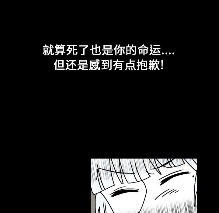 看见鬼的女人：25-51