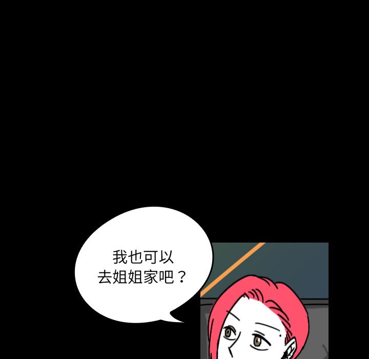 看见鬼的女人：27-11