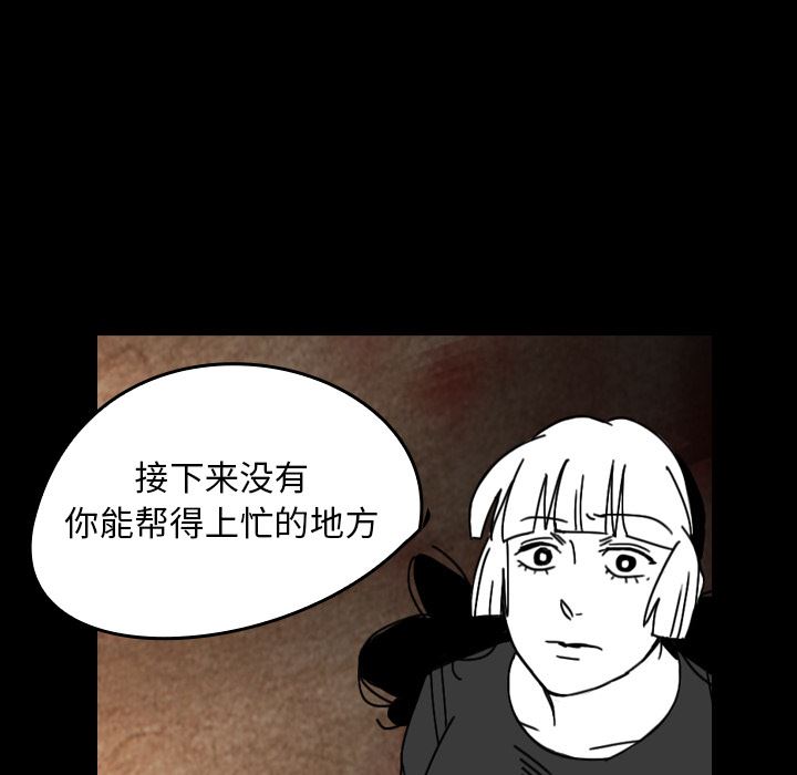 看见鬼的女人：38-16