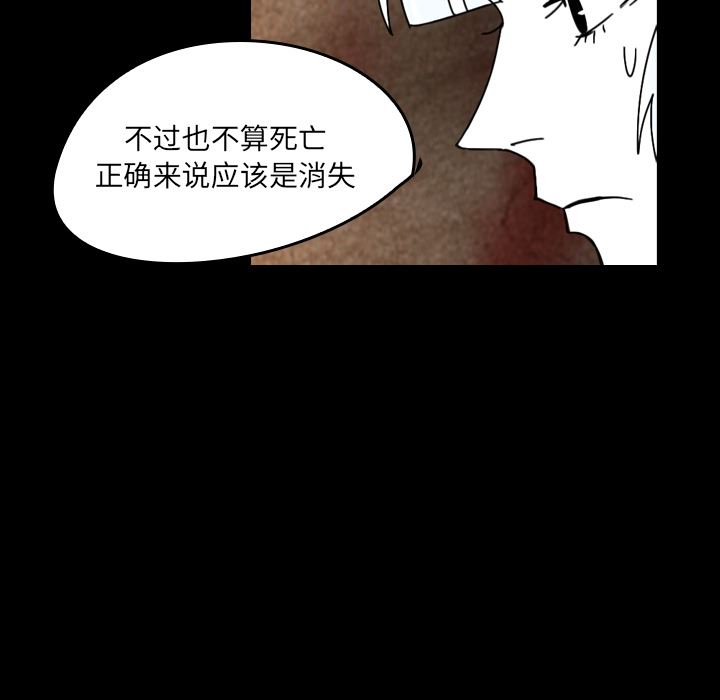 看见鬼的女人：38-27