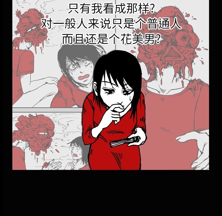 看见鬼的女人：4-46