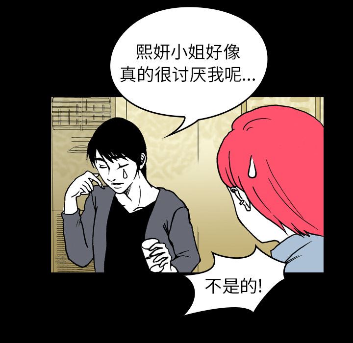 看见鬼的女人：8-23