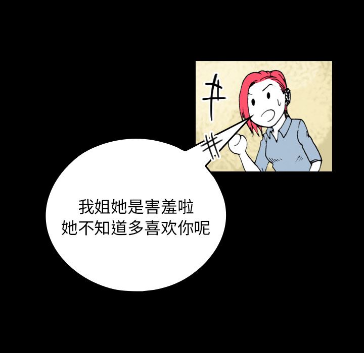 看见鬼的女人：8-24