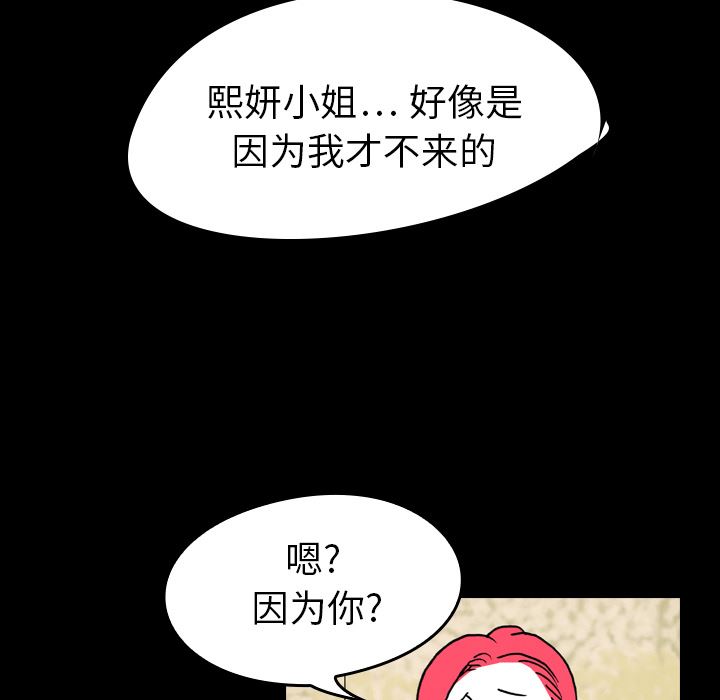 看见鬼的女人：8-27