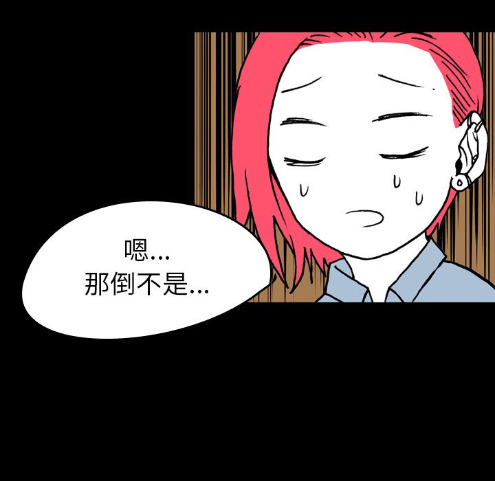 看见鬼的女人：8-31