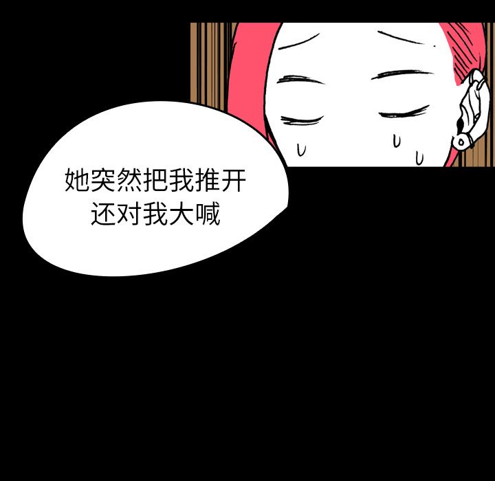 看见鬼的女人：8-34