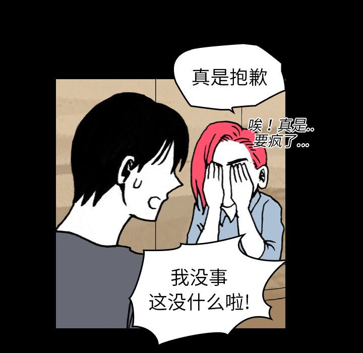 看见鬼的女人：8-38