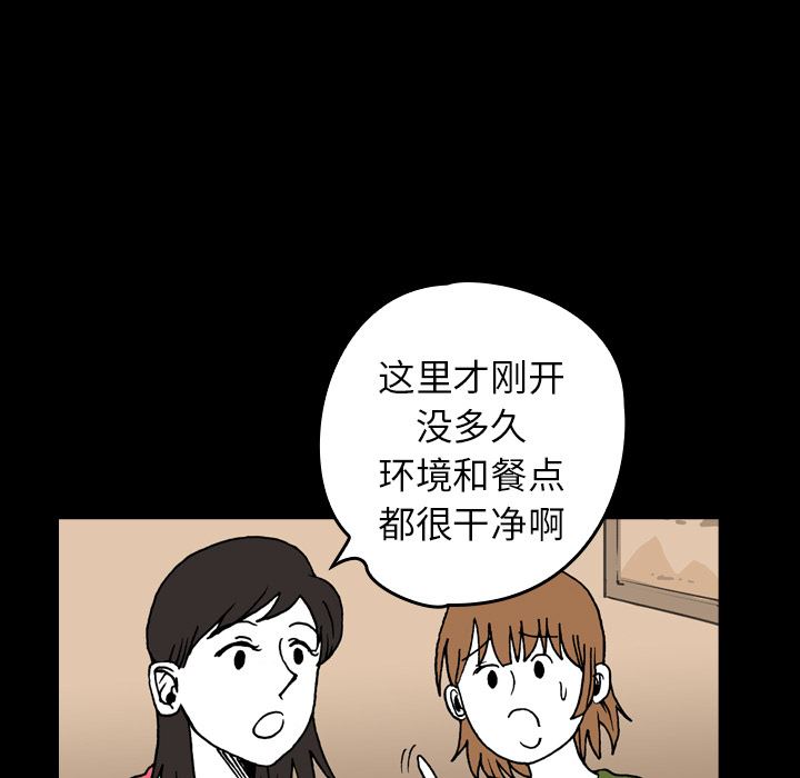 看见鬼的女人：9-8