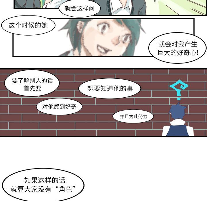 角色学校韩漫全集-角色学校：1无删减无遮挡章节图片 