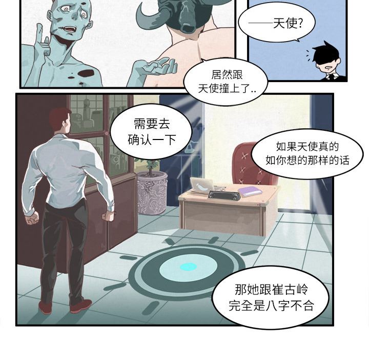 角色学校韩漫全集-角色学校：1无删减无遮挡章节图片 