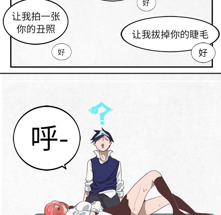 角色学校韩漫全集-角色学校：1无删减无遮挡章节图片 