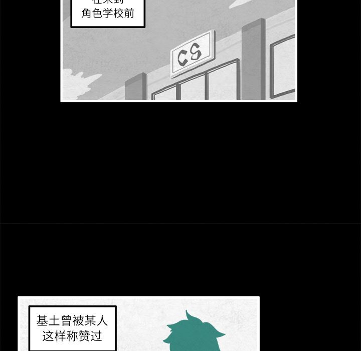 角色学校：13-11