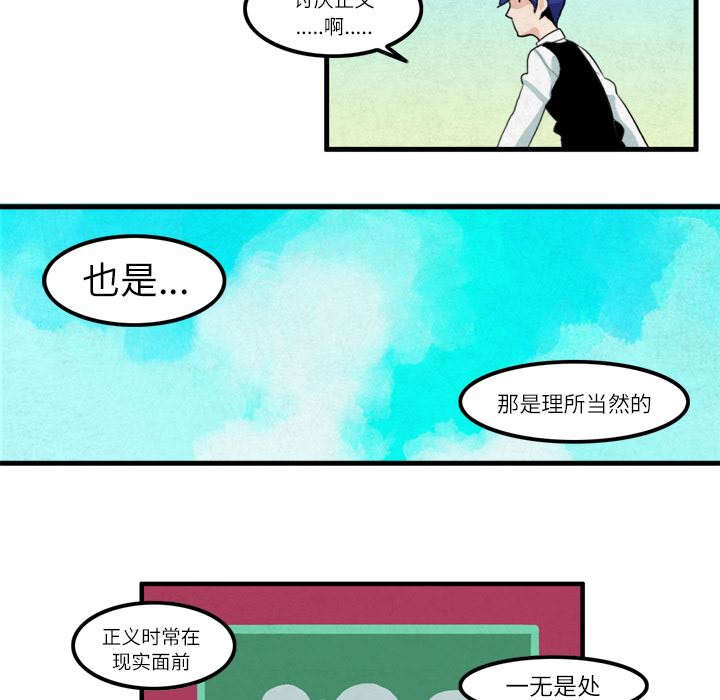 角色学校韩漫全集-角色学校：13无删减无遮挡章节图片 