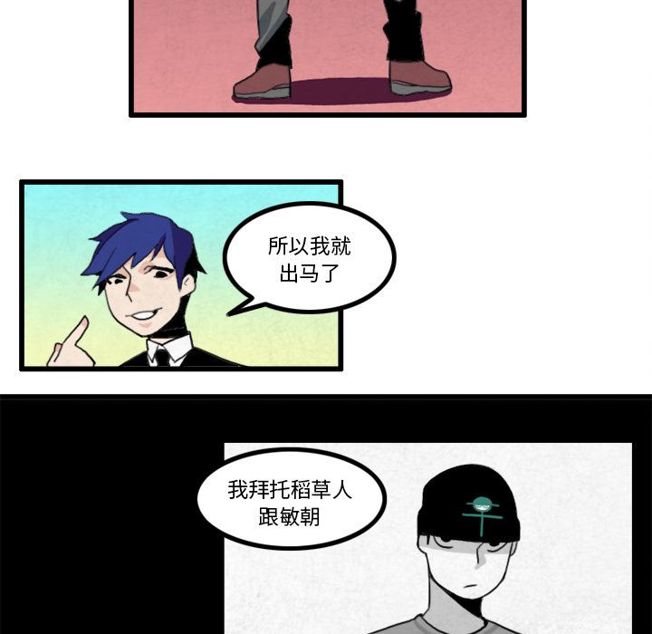 角色学校韩漫全集-角色学校：15无删减无遮挡章节图片 